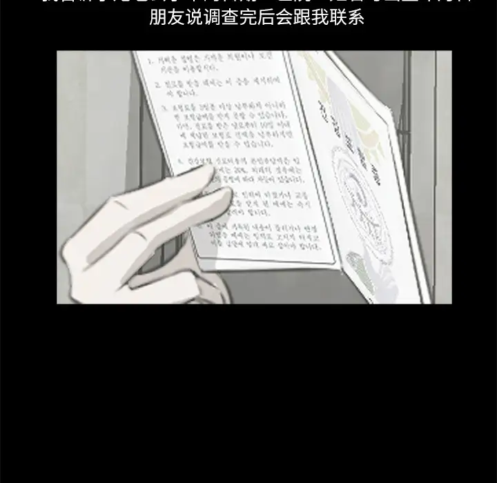 始发怪谈第12话