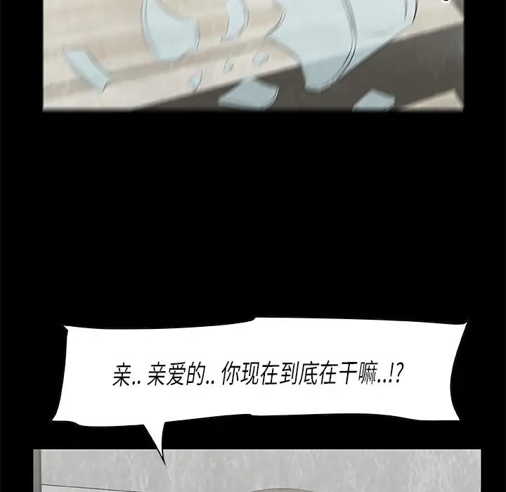 始发怪谈第12话