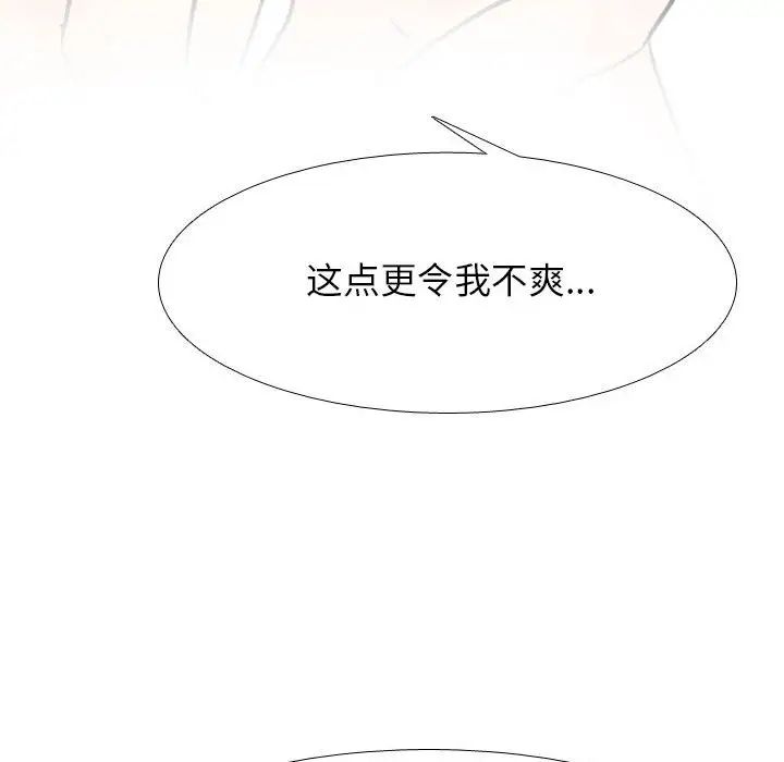 同事换换爱第144话