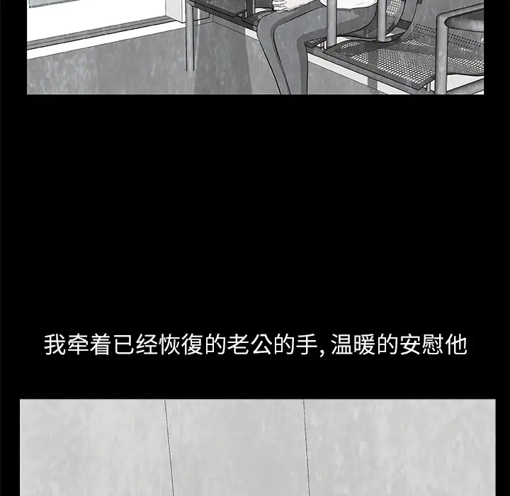 始发怪谈第12话