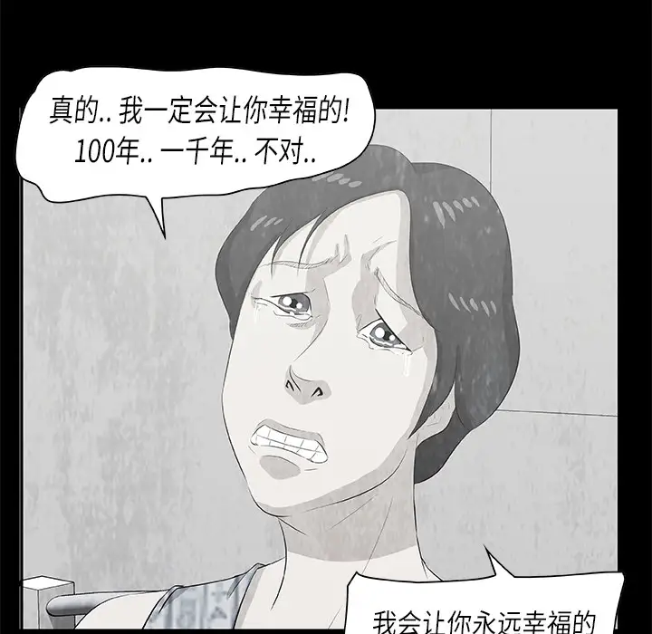 始发怪谈第12话