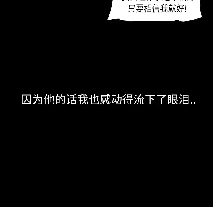 始发怪谈第12话