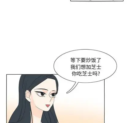 鱼缸中的花园第57章