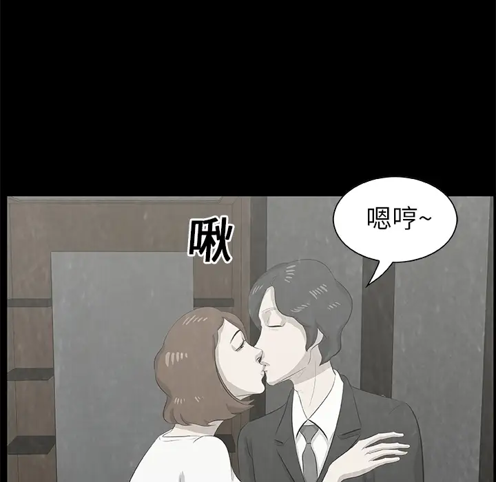 始发怪谈第12话