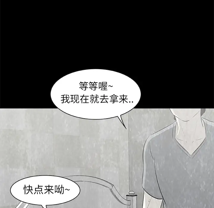 始发怪谈第12话