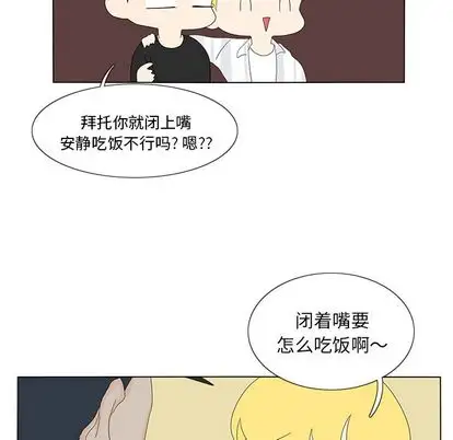 鱼缸中的花园第57章