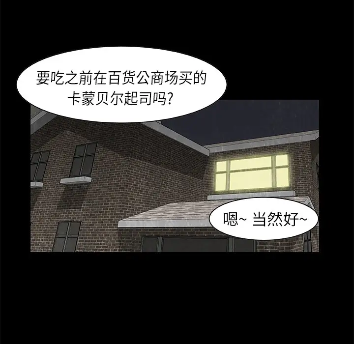 始发怪谈第12话