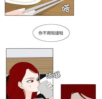鱼缸中的花园第57章