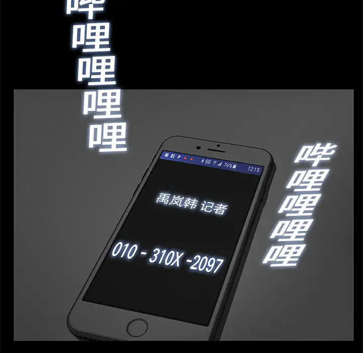 始发怪谈第12话