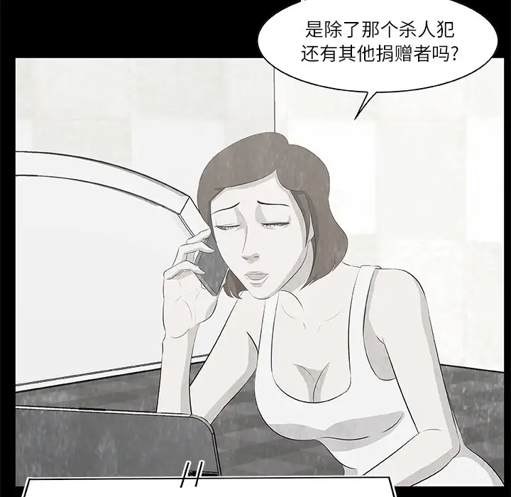 始发怪谈第12话