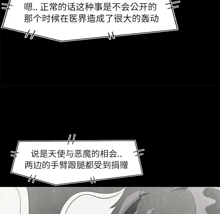 始发怪谈第12话