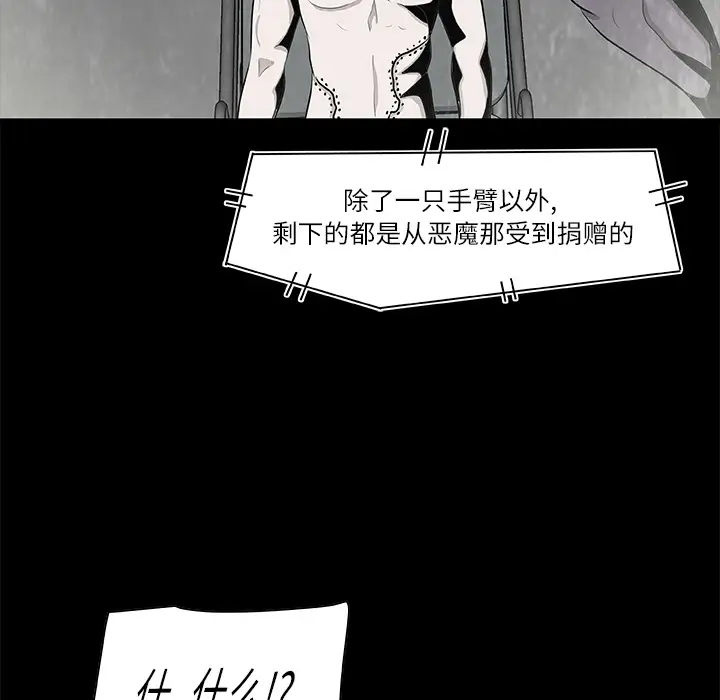 始发怪谈第12话