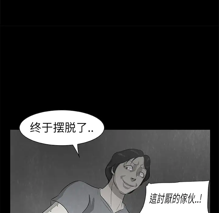 始发怪谈第12话