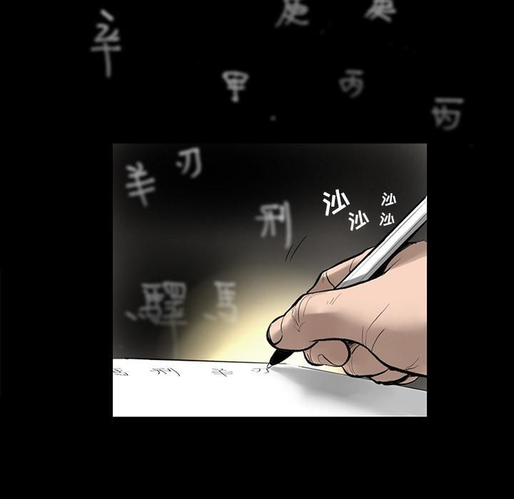韩道修第1话