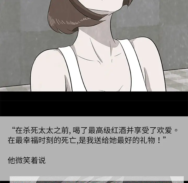 始发怪谈第12话