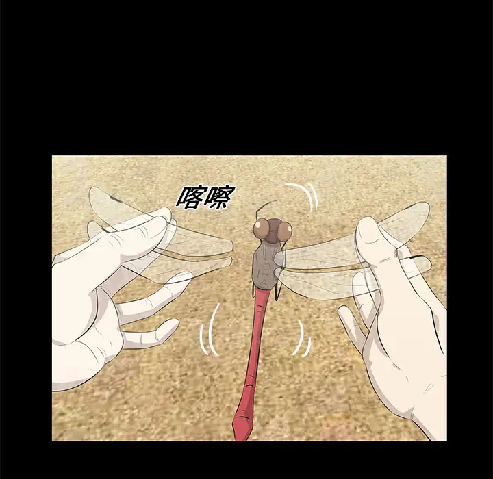 始发怪谈第13话