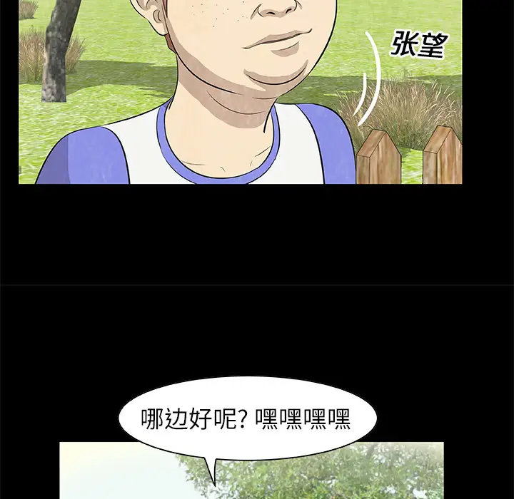 始发怪谈第13话