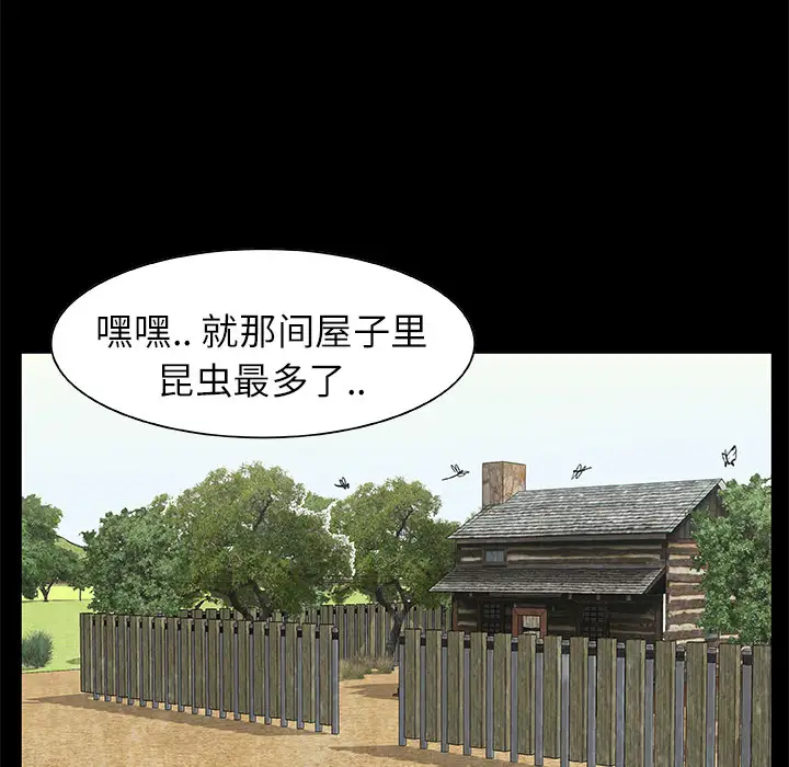 始发怪谈第13话