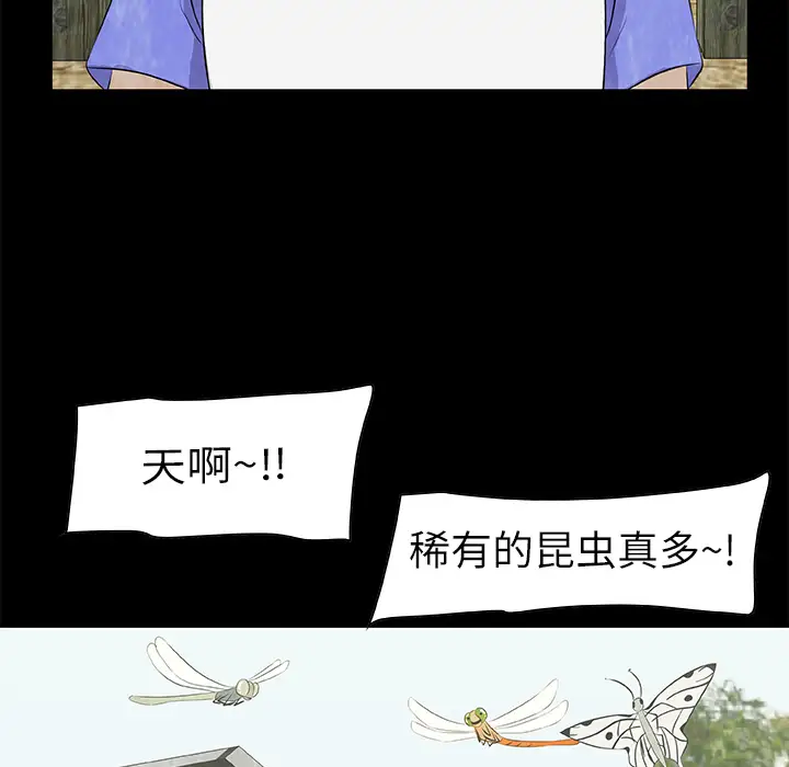 始发怪谈第13话