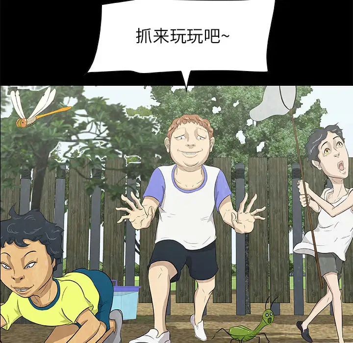 始发怪谈第13话