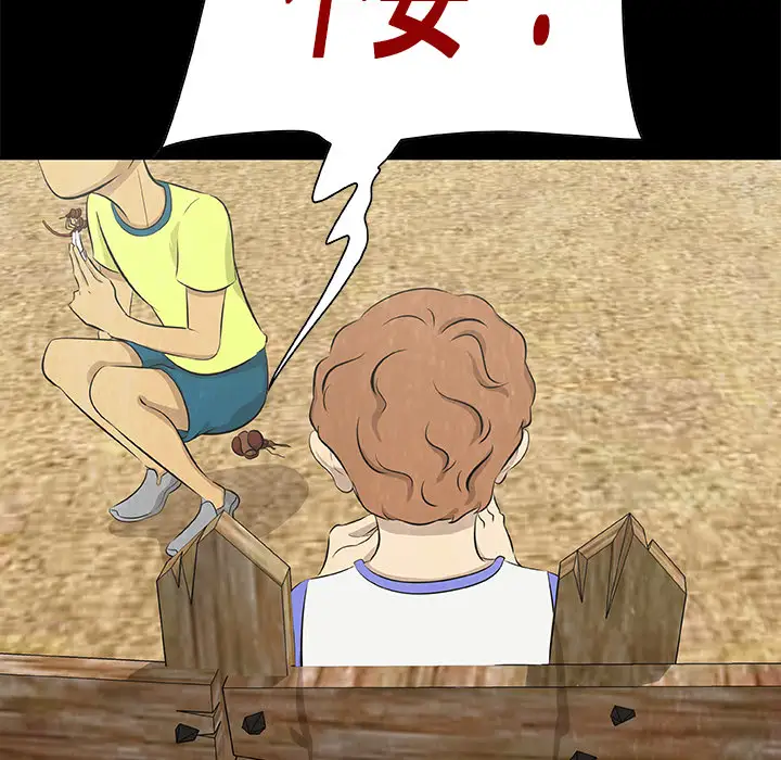 始发怪谈第13话