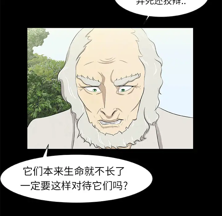 始发怪谈第13话