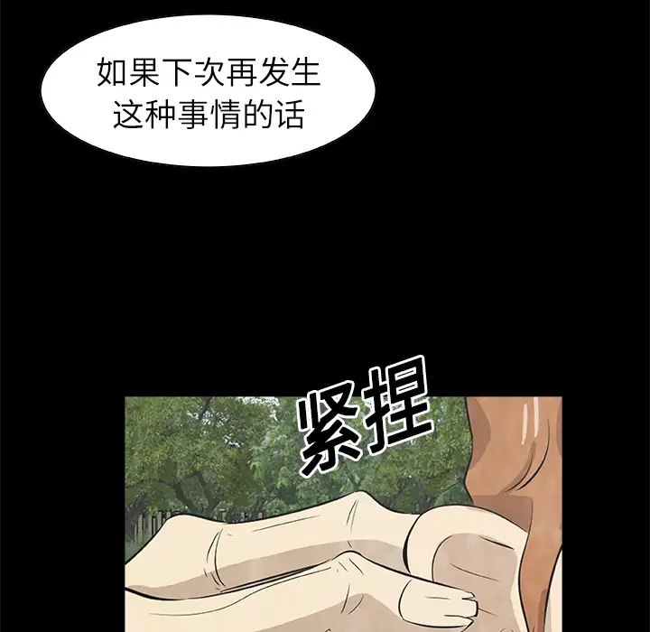 始发怪谈第13话