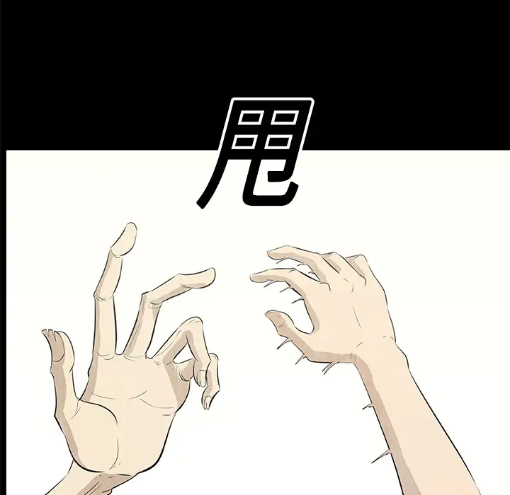 始发怪谈第13话