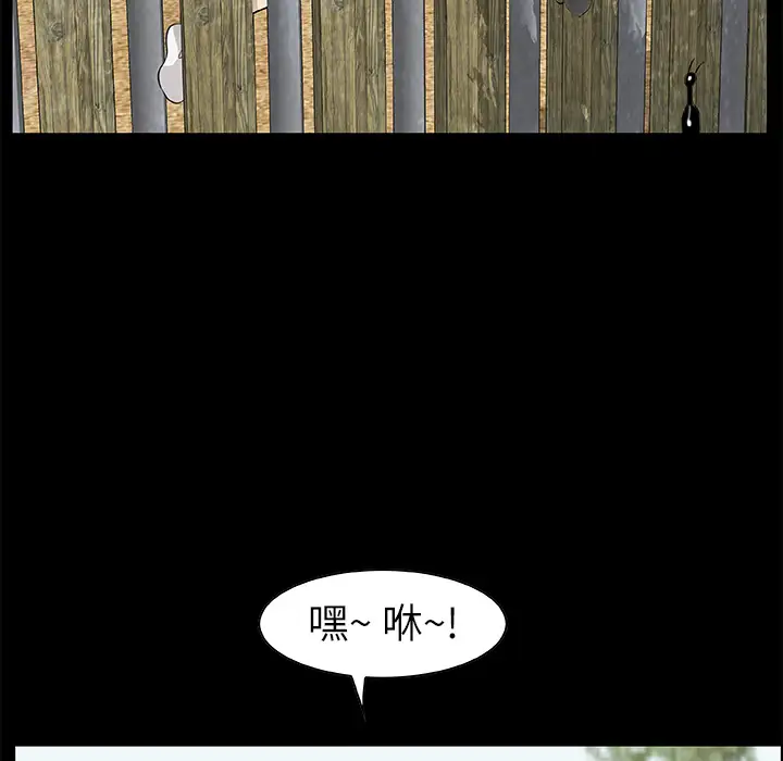 始发怪谈第13话