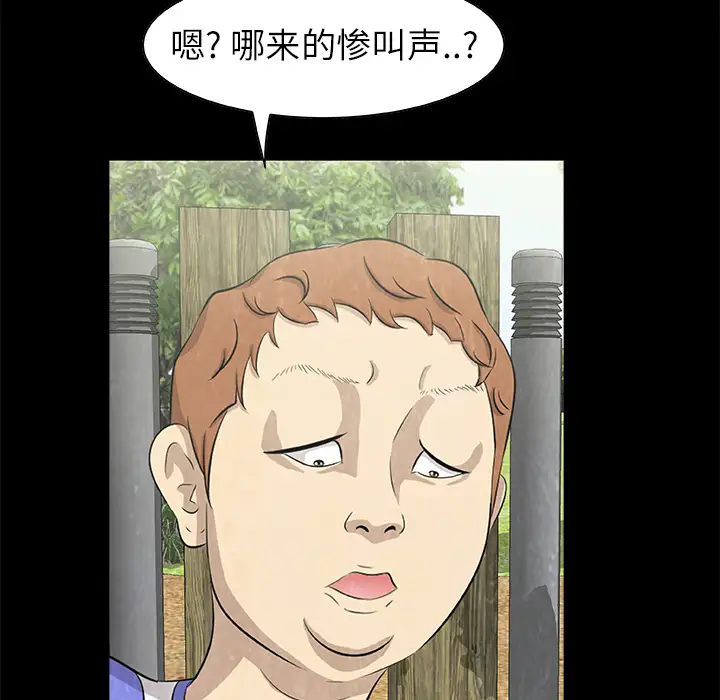 始发怪谈第13话