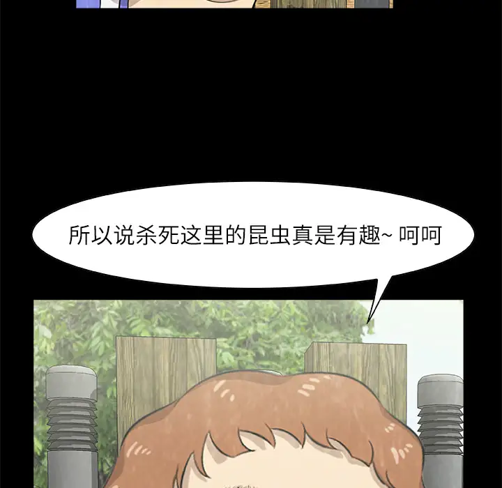 始发怪谈第13话