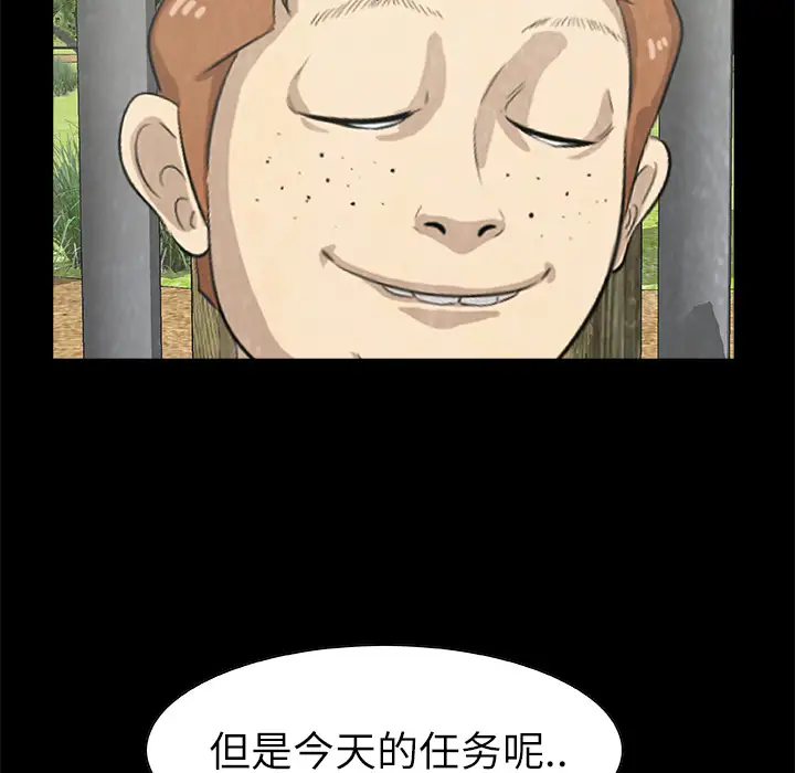 始发怪谈第13话