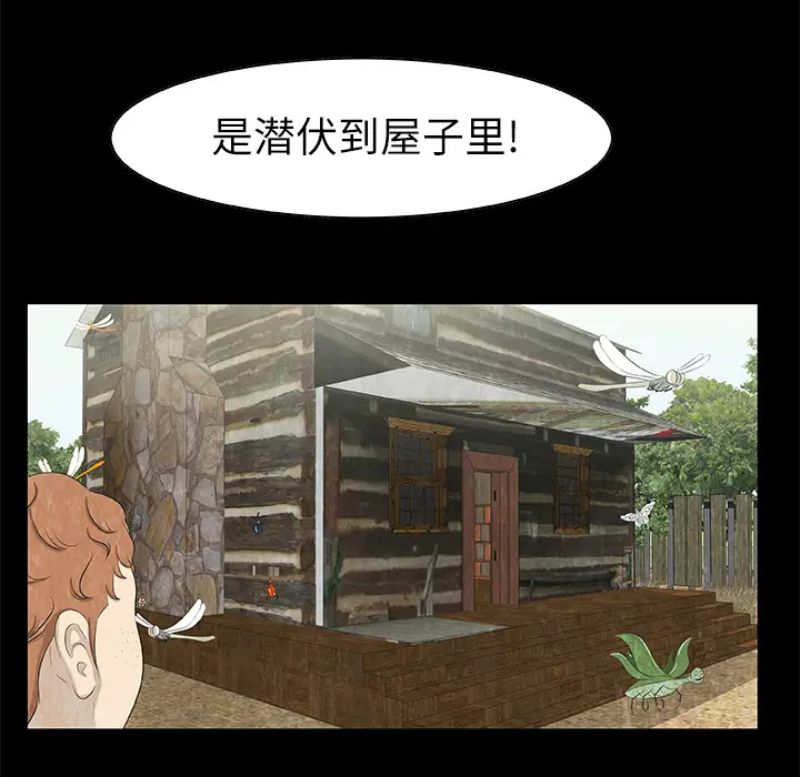 始发怪谈第13话