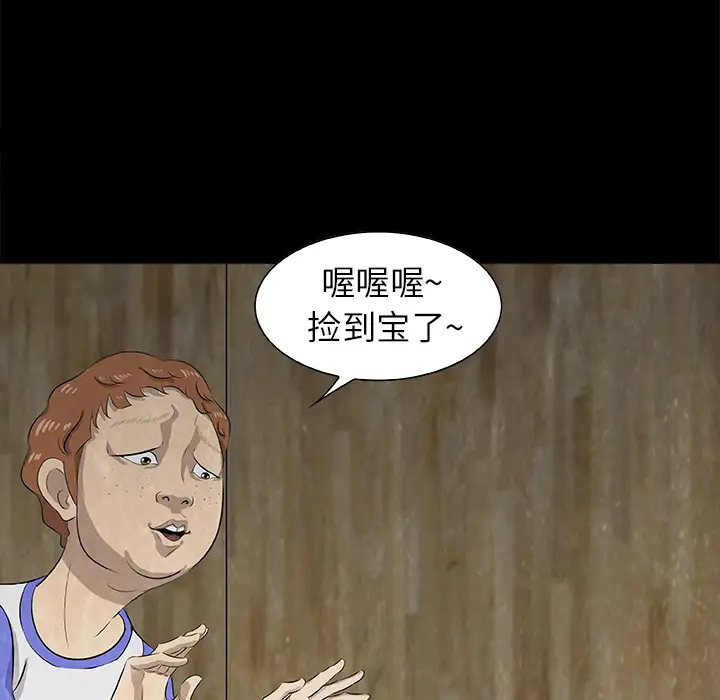 始发怪谈第13话