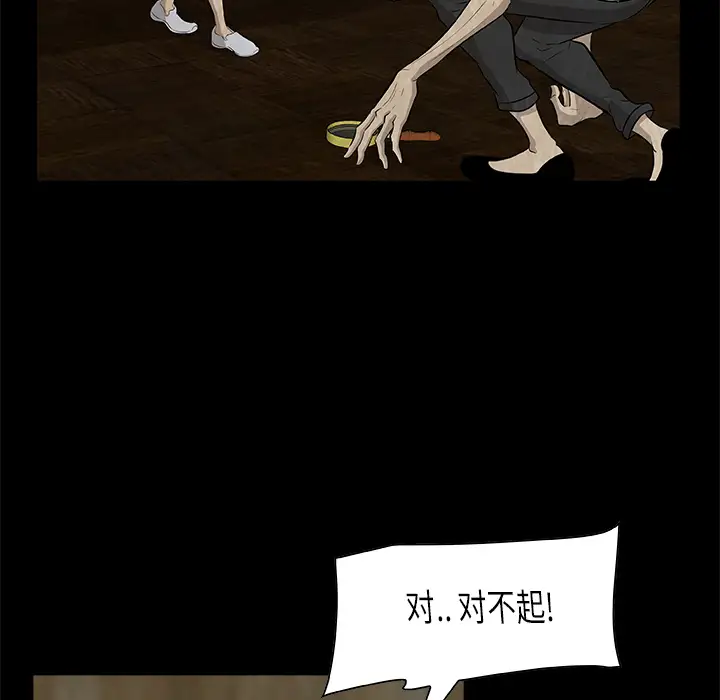 始发怪谈第14话