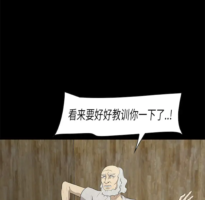 始发怪谈第14话