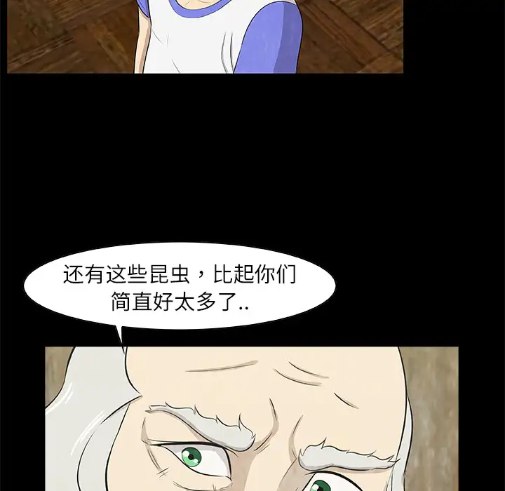 始发怪谈第14话