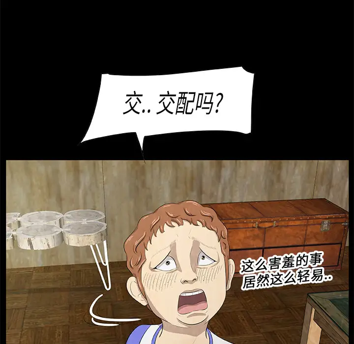 始发怪谈第14话