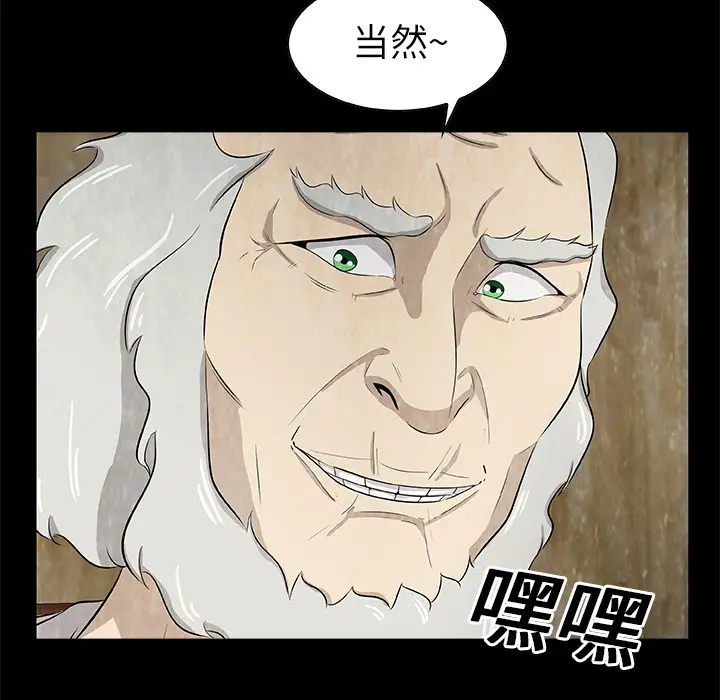 始发怪谈第14话