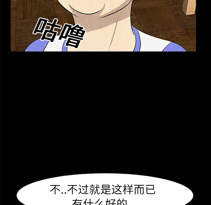 始发怪谈第14话