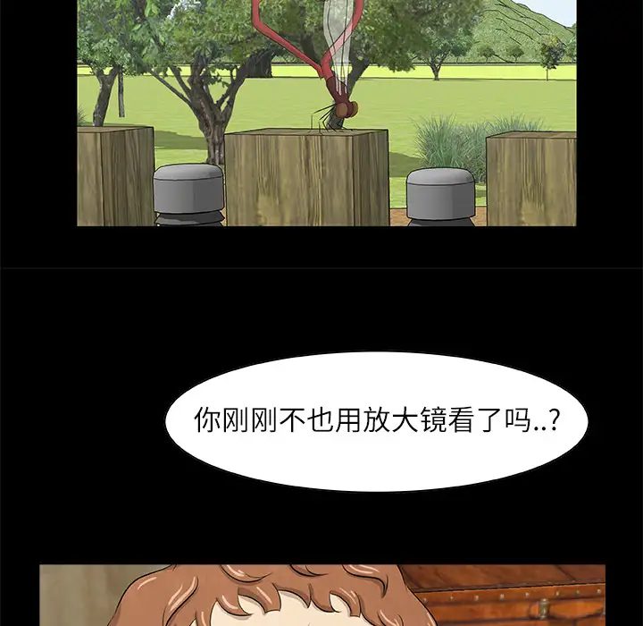 始发怪谈第14话