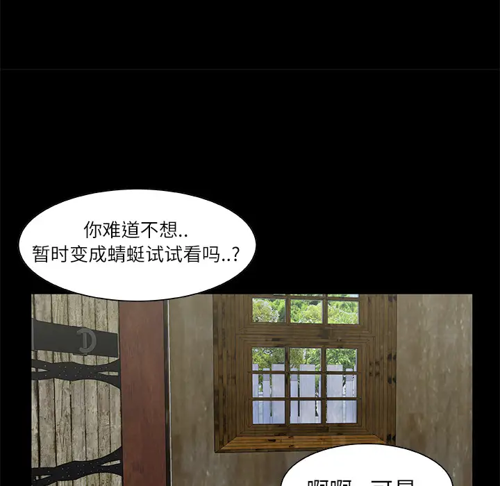 始发怪谈第14话