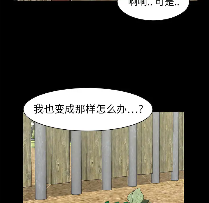 始发怪谈第14话