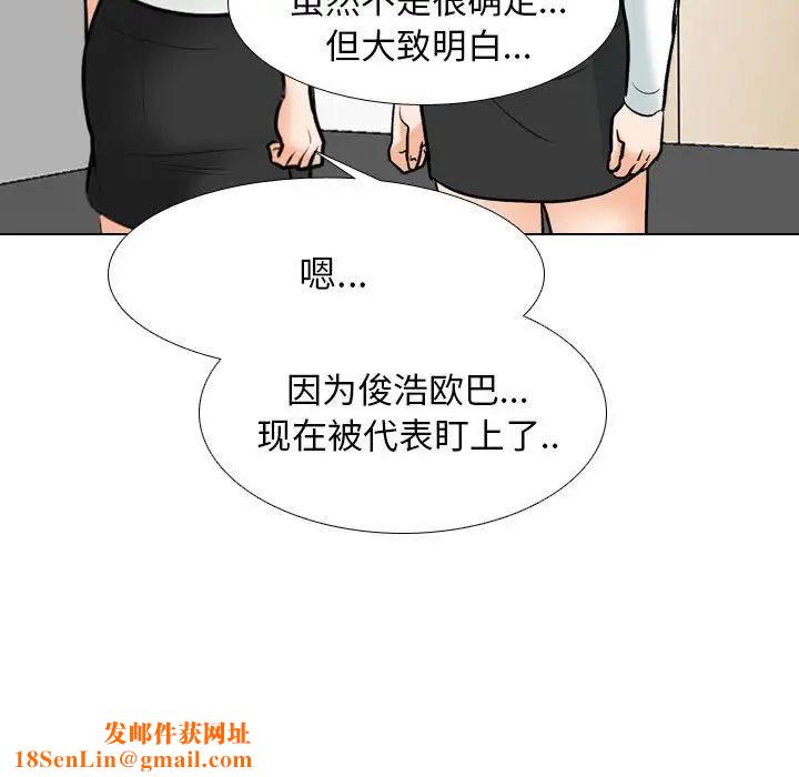 同事换换爱第145话