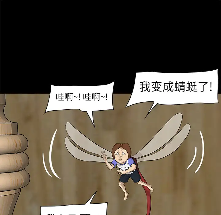 始发怪谈第14话