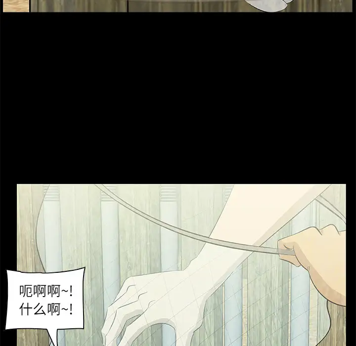 始发怪谈第14话