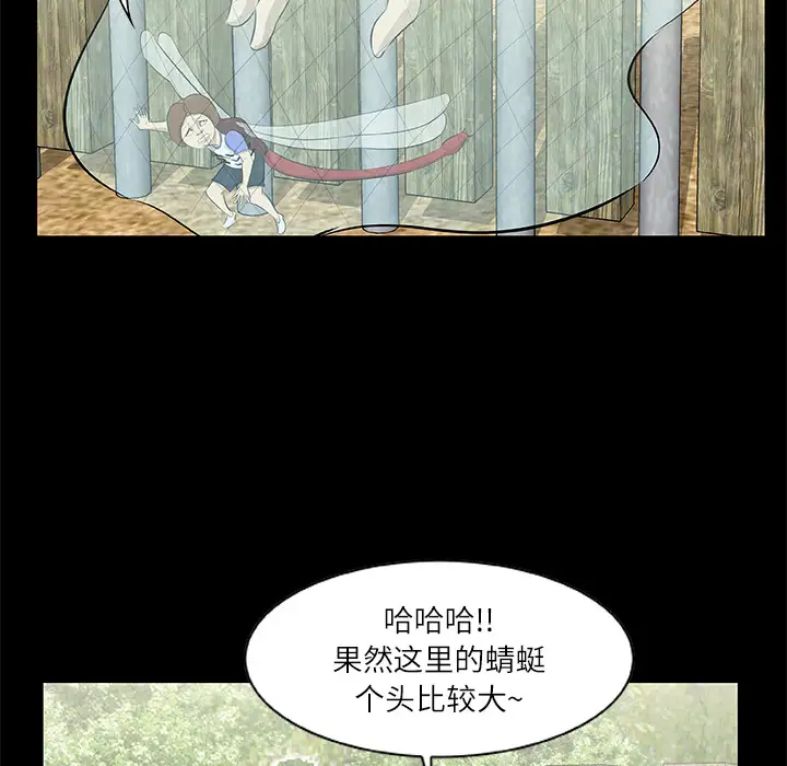 始发怪谈第14话