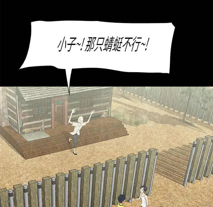 始发怪谈第14话