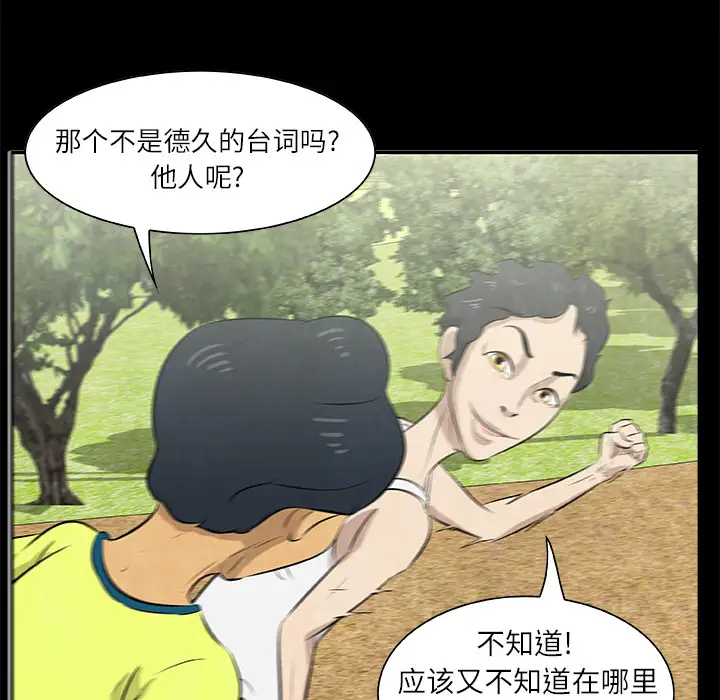 始发怪谈第14话