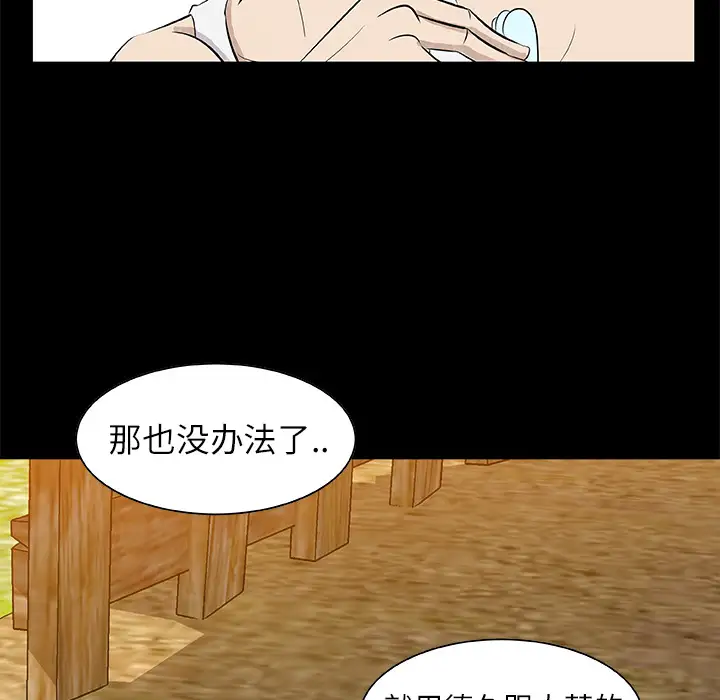 始发怪谈第14话